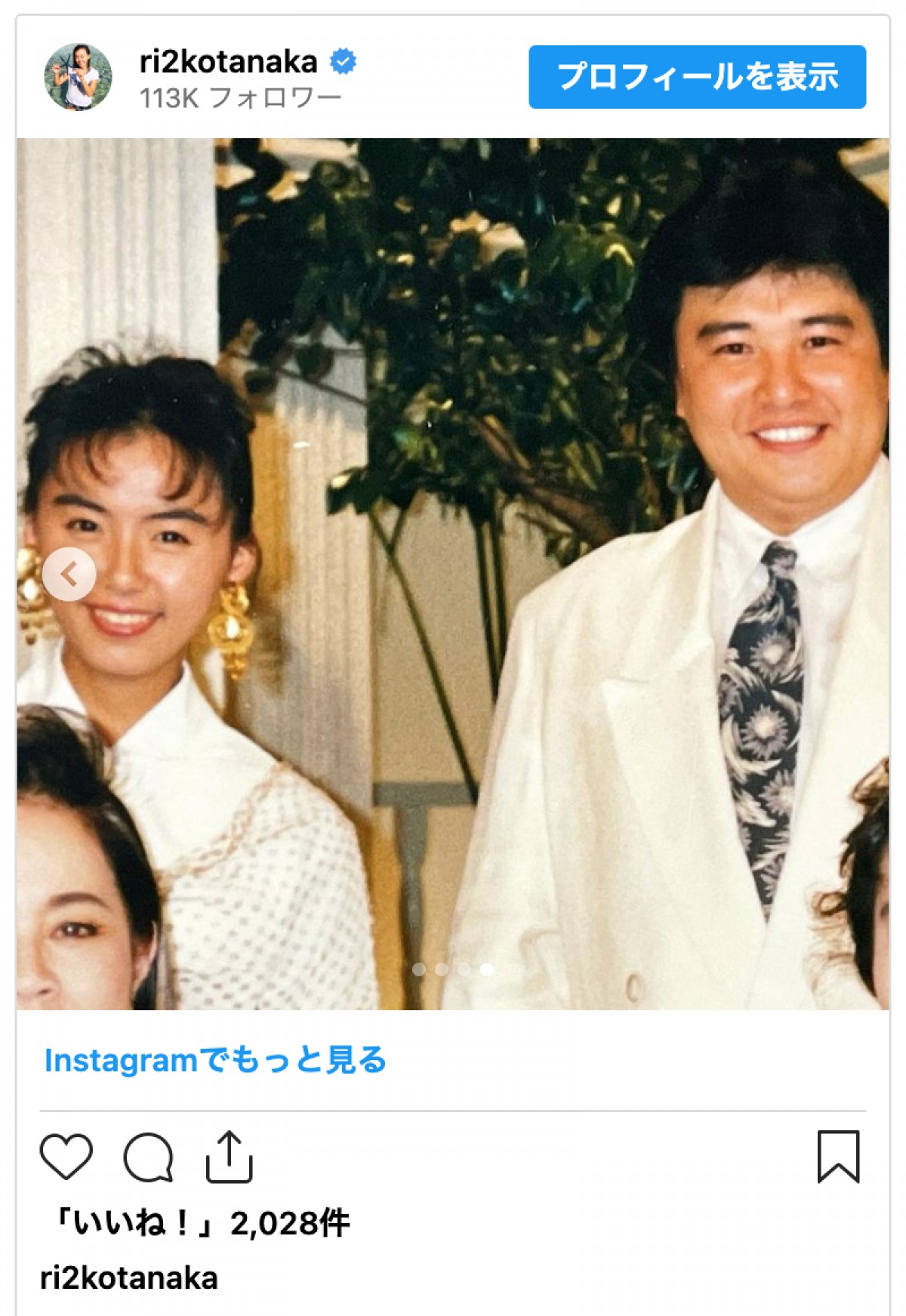 田中律子、渡辺徹さんとの思い出ショットに反響「きっとお空の上でも笑ってますよ」