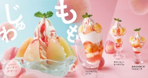 びっくりドンキー“白桃スイーツ”登場！　ジョッキ入りパフェなど全3種類