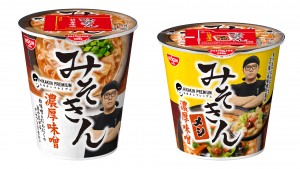 HIKAKINの新ブランドから“カップ麺＆カップメシ”誕生！　「セブンイレブン」で限定発売