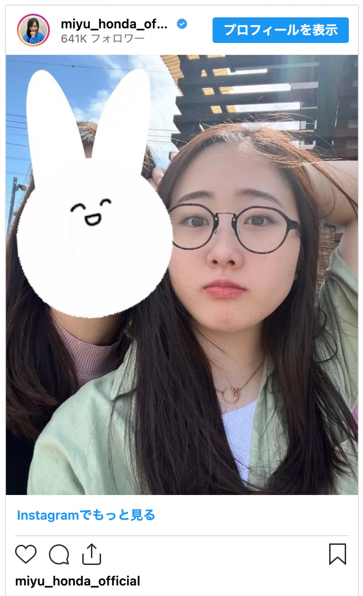 超難関大学入学の本田望結、一人暮らしスタート報告にファンから「頑張って」エール集まる