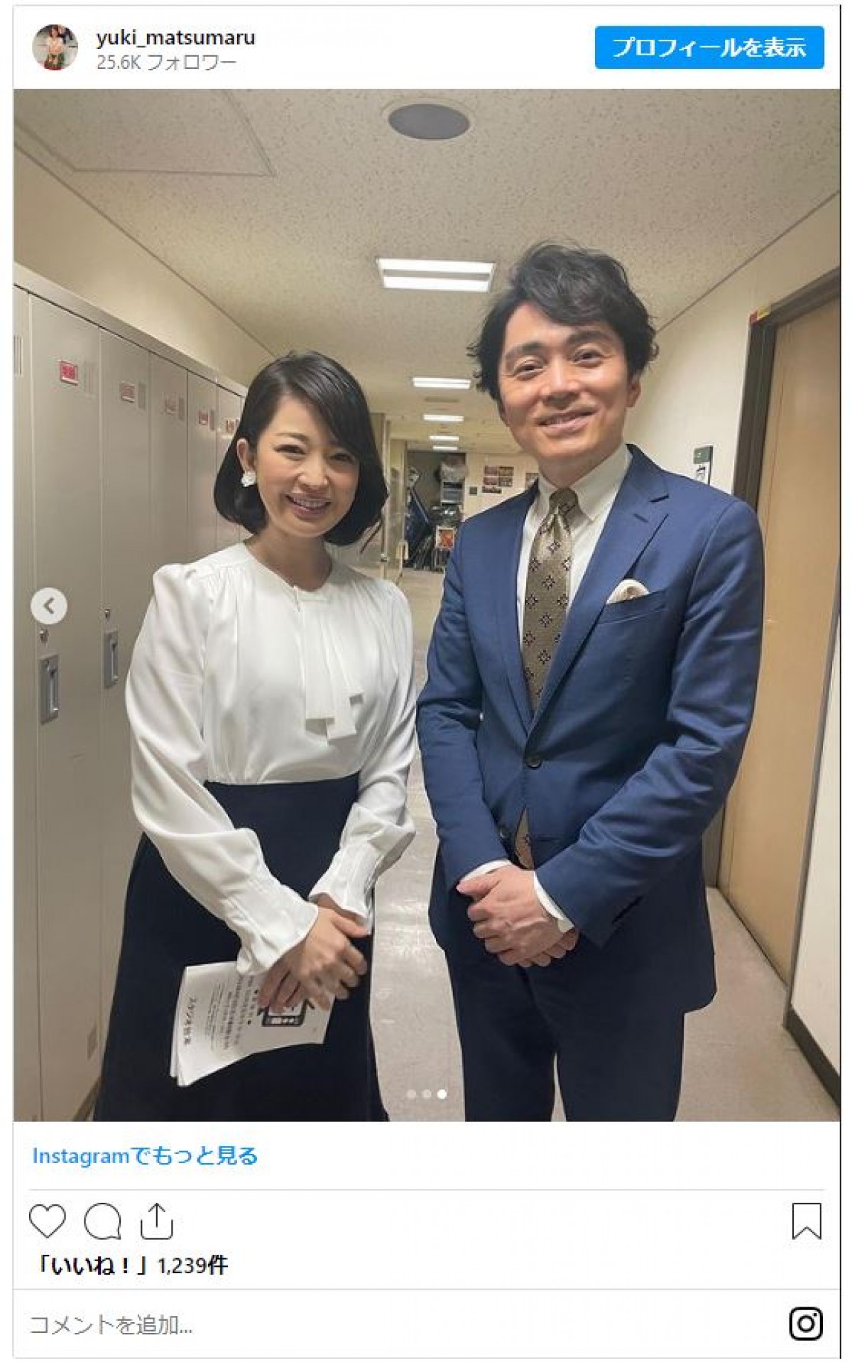 『ゴッドタン』松丸アナ、“新婚”日テレ・水卜アナとレアな2ショット