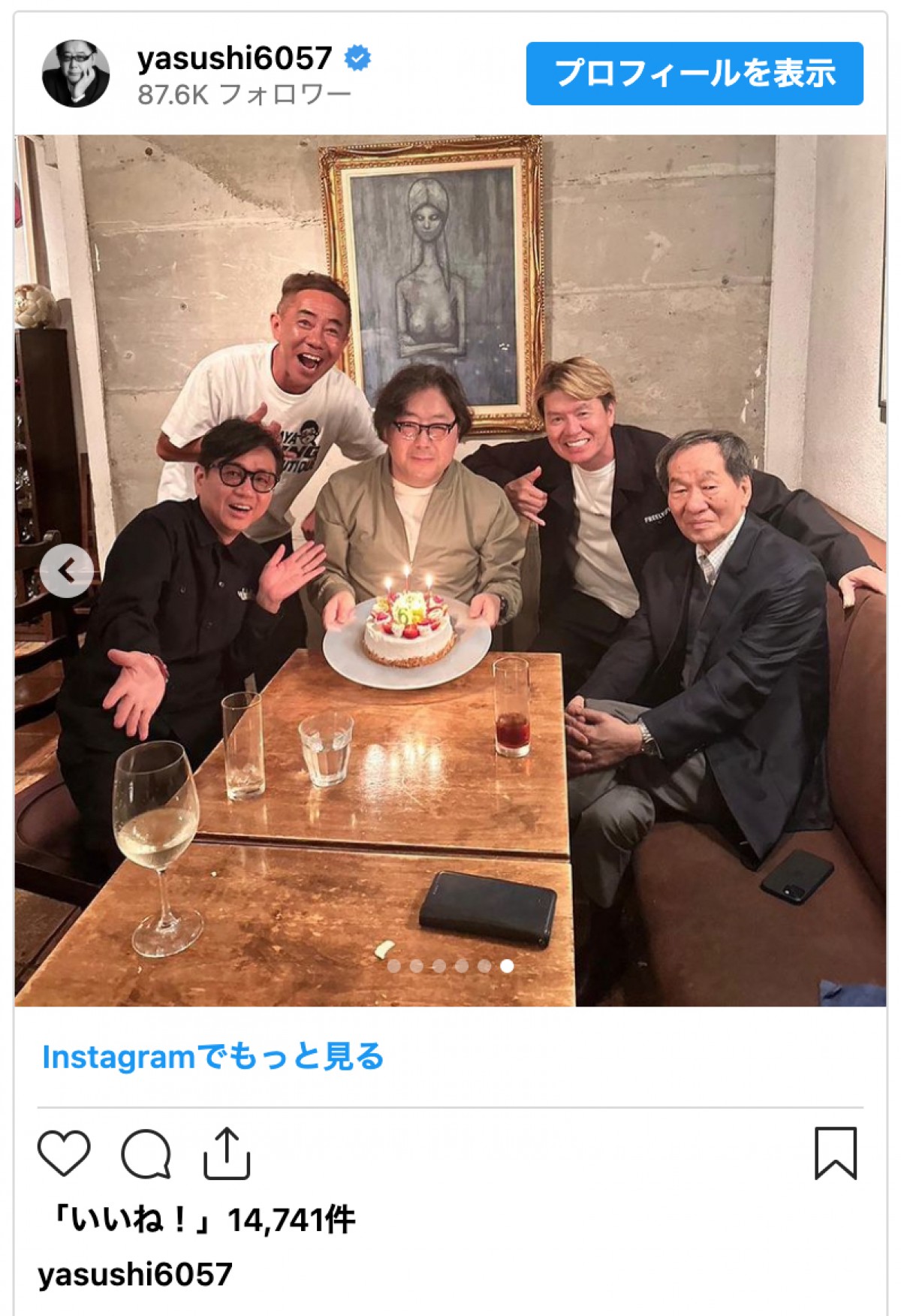 秋元康65歳のバースデーを祝う顔ぶれが豪華すぎ！　イケメン加工ショットにも反響