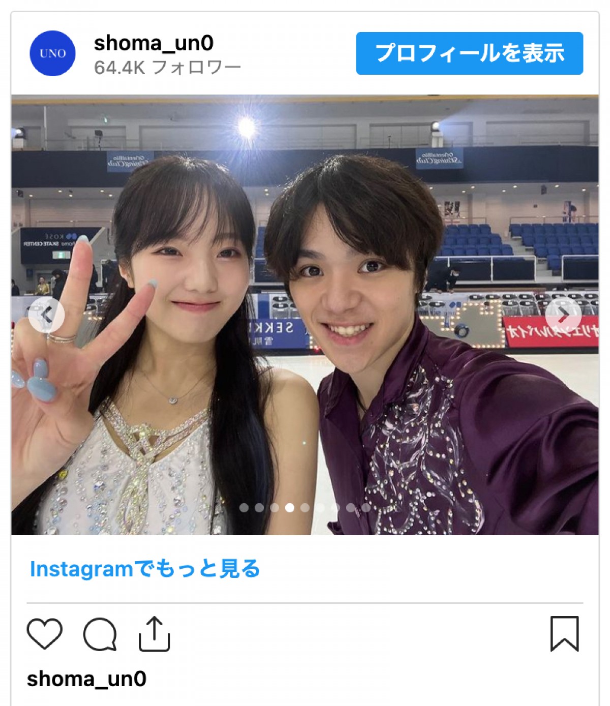 宇野昌磨、交際中の本田真凜との2ショットを連写投稿　ファン「尊すぎ」「かわいすぎる2人」