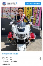 尼神インター・渚、一日警察署長を務める様子を披露　※「尼神インター・渚」インスタグラム