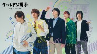 NCT 127・中本悠太、JO1・川西拓実ら『クールドジ男子』新キャストに瀬戸利樹！　男子5人の新ビジュアル公開