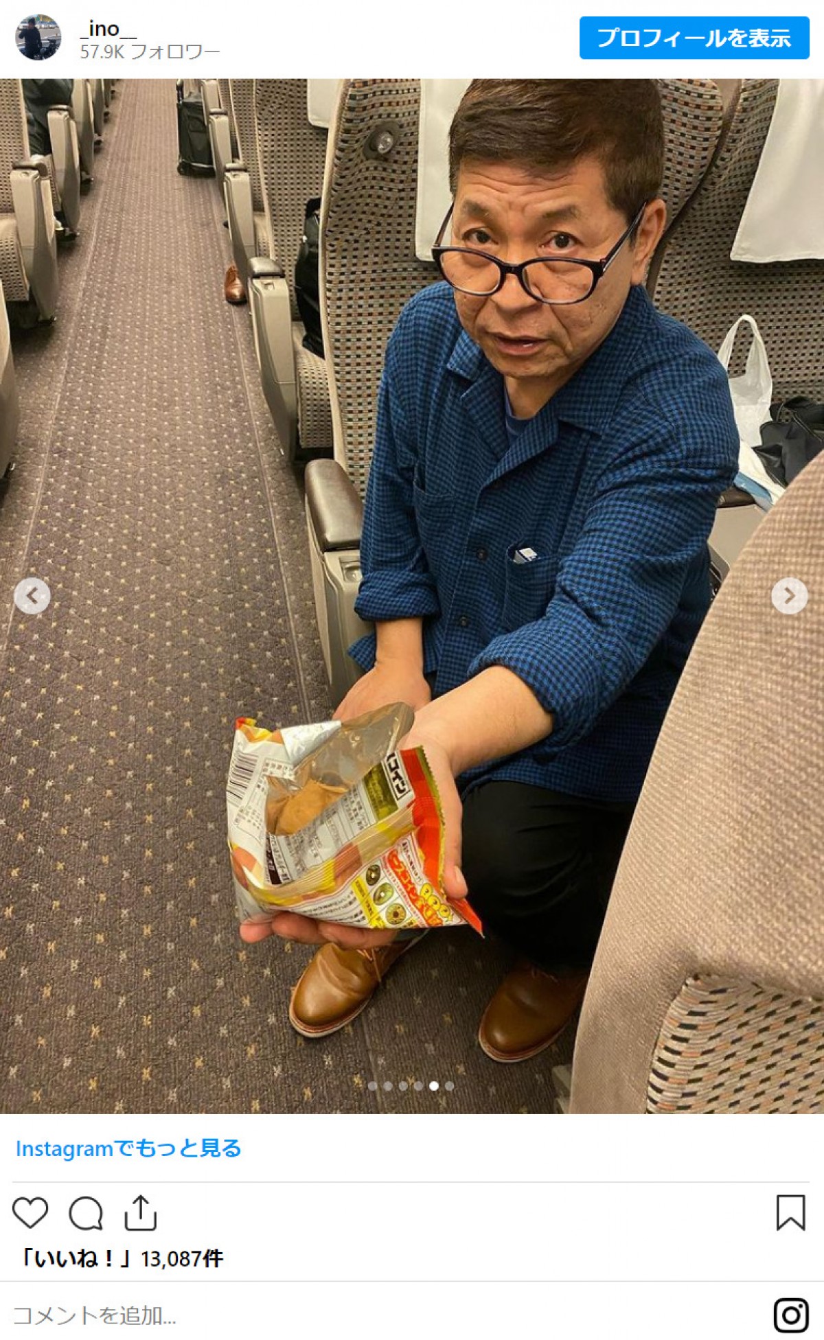まるでトーク番組！　明石家さんま“そのまんま”な新幹線車内の風景に反響
