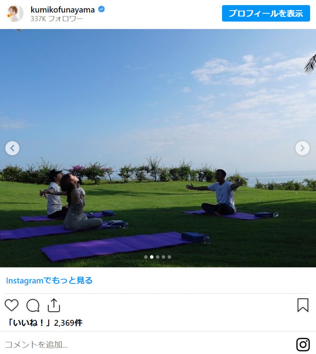 “くみっきー”舟山久美子、夫＆子どもとの家族ショットが「愛おしすぎる」と反響