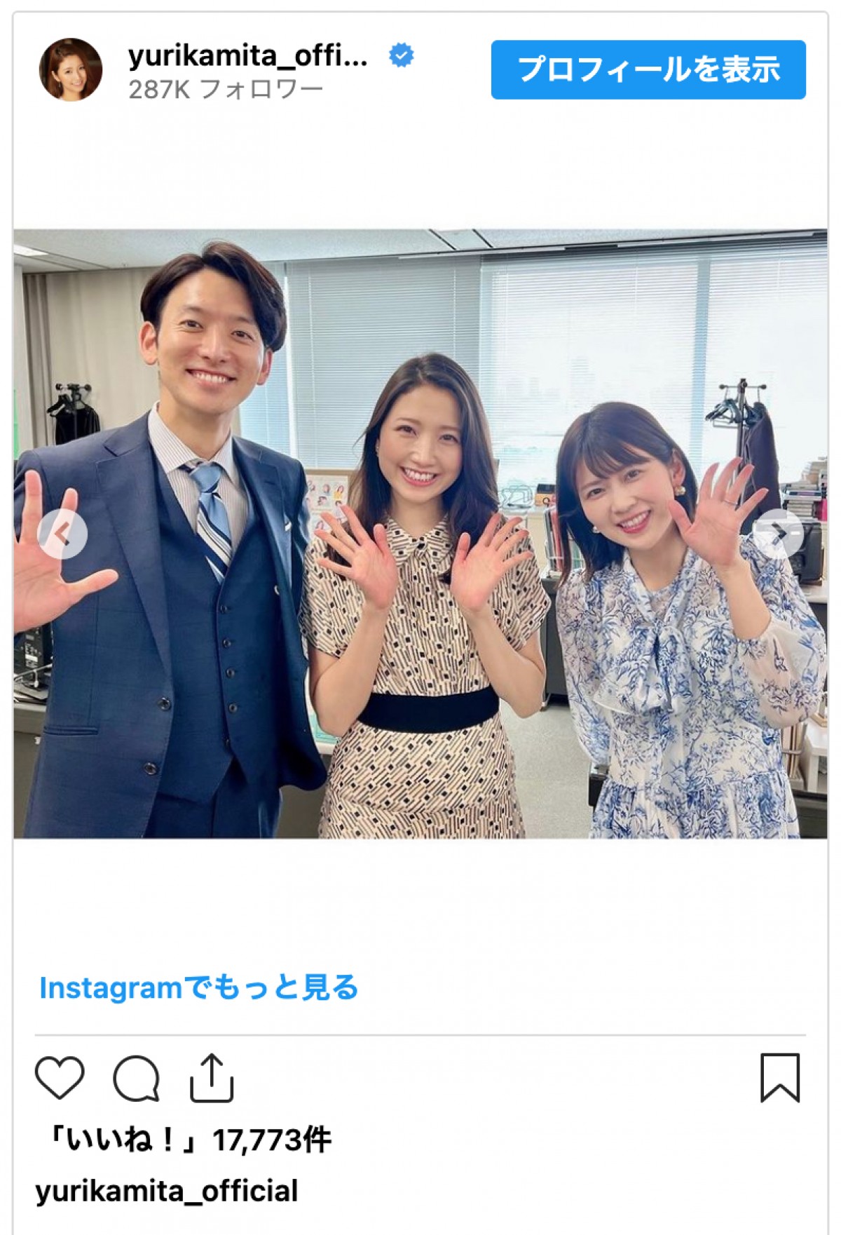 元フジテレビアナ・三田友梨佳、かつての職場で先輩＆後輩らと撮影「人のつながりは変わらない」