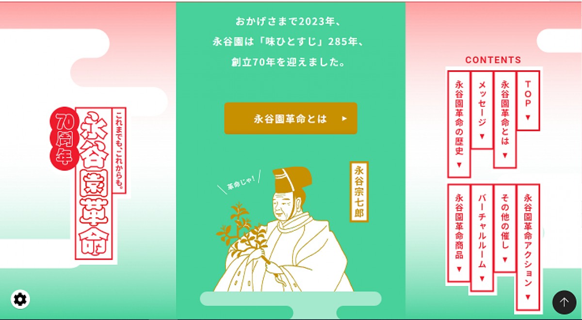 20230517 お茶漬けの日
