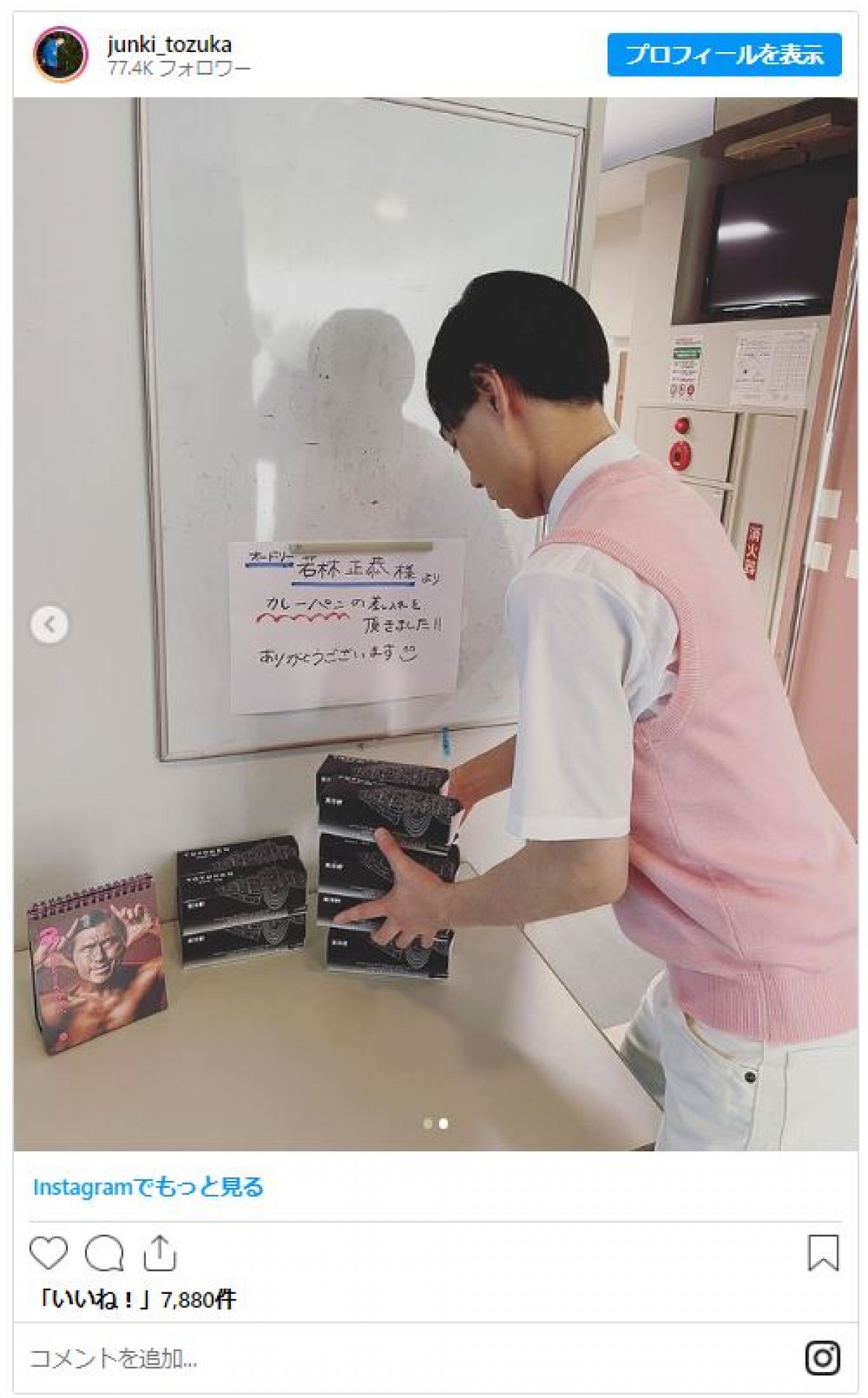 『だが、情熱はある』春日役・戸塚純貴、ついに公開“ピンクベスト”姿　後ろ姿でも「めっちゃ春日!!」
