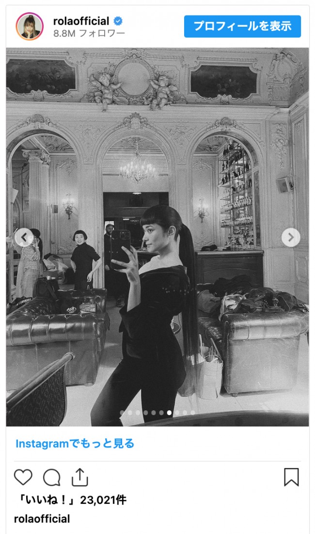 （写真）「脚なっがい！！！」ローラ、パリでの最新ショットに反響 雰囲気激変のメイク＆髪型も披露 - エンタメ - ニュース ｜クランクイン！