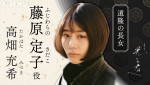 NHK大河ドラマ『光る君へ』に藤原定子役で出演する高畑充希