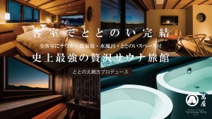 20230510「Ryokan＆Sauna Yorozuya Hita」