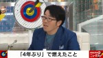 14日放送の『ABEMA的ニュースショー』より