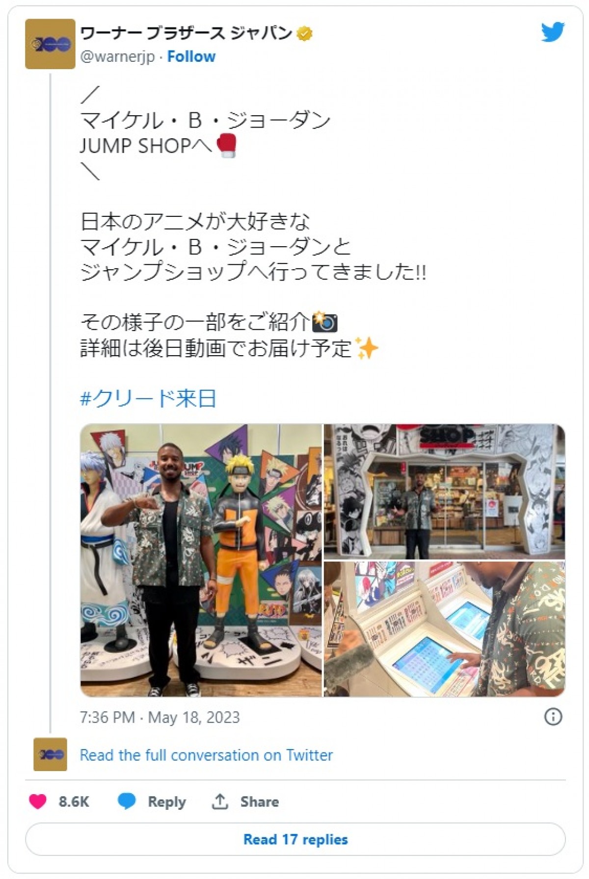 監督デビューのマイケル・B・ジョーダン、「クリード」ユニバース構想も「ヤバいと思ったら僕に連絡して止めて！」