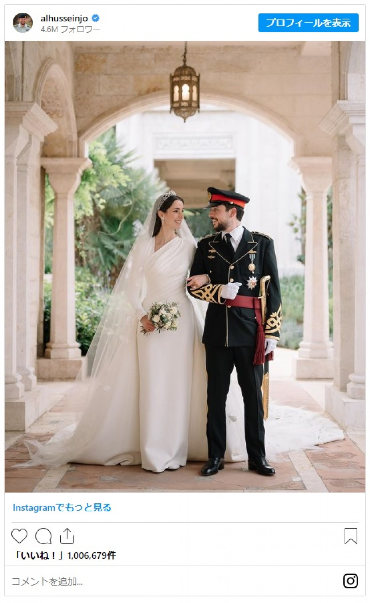 ヨルダン王室ラーニア王妃、息子フセイン皇太子の結婚式の写真を公開