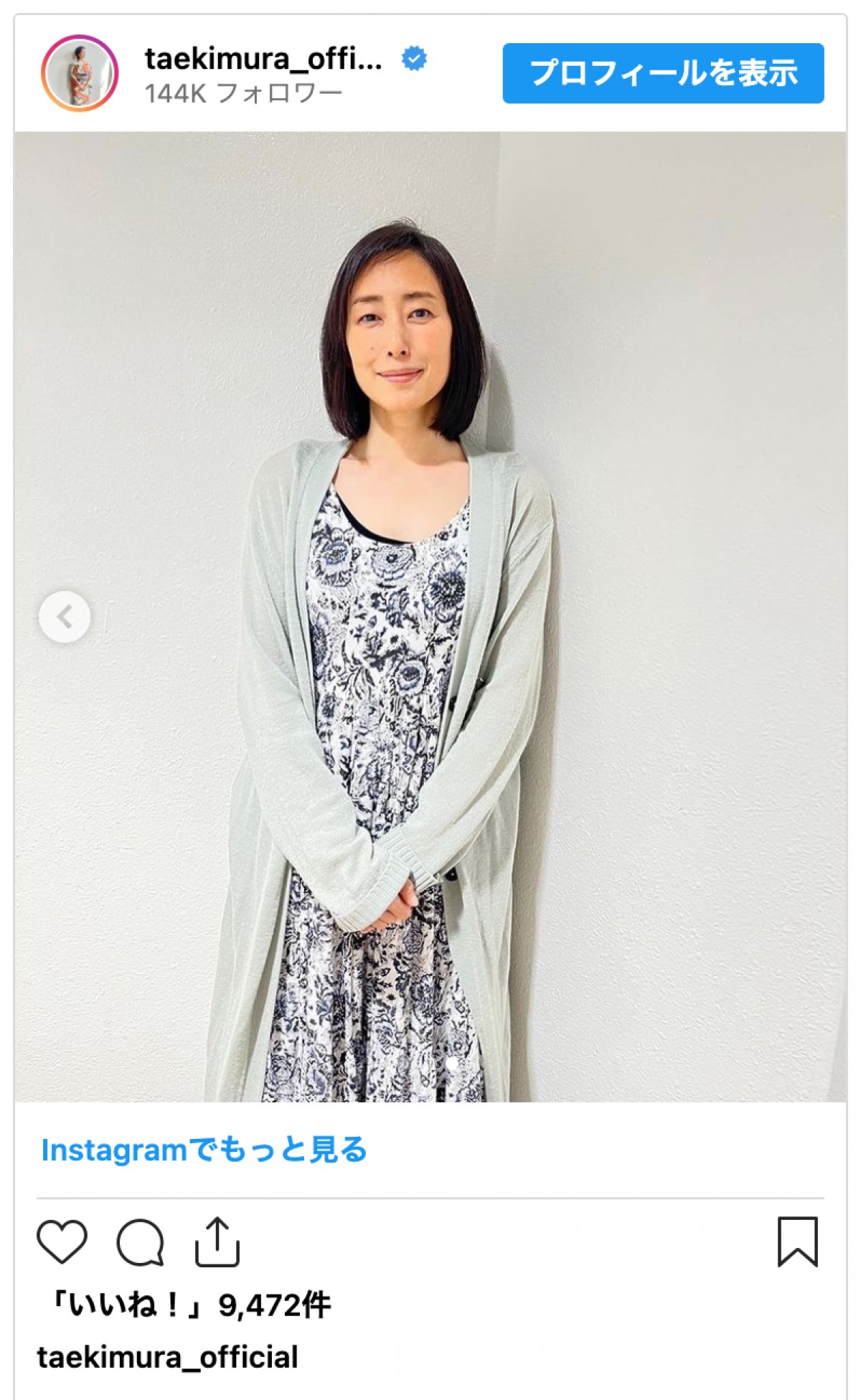 木村多江、梅雨に備えて髪メンテ　施術中の自身へのコメントにファン爆笑