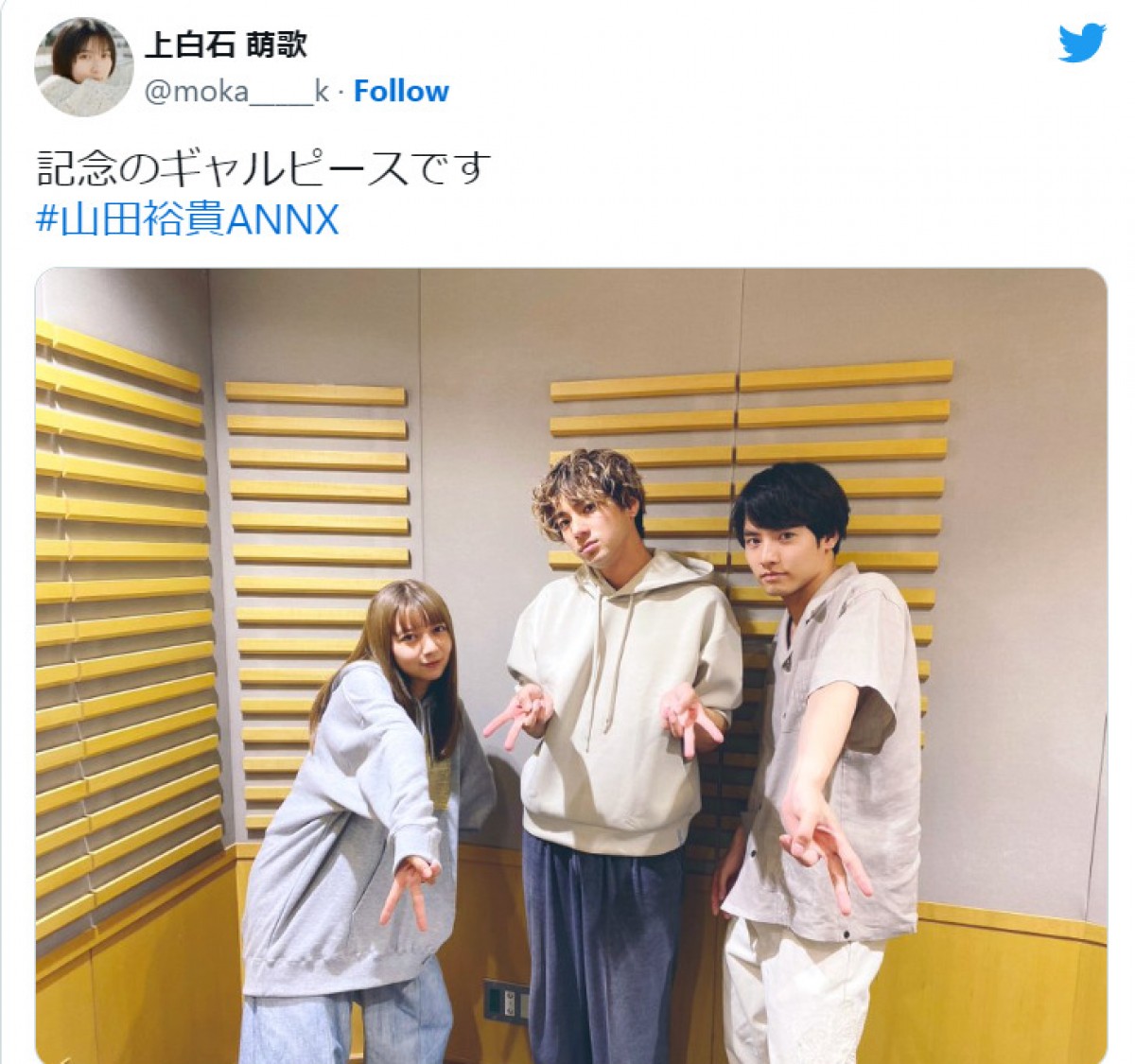上白石萌歌、山田裕貴＆赤楚衛二とギャルピース　※「上白石萌歌」ツイッター