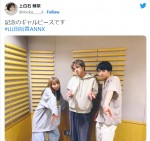 【写真】『ペントレ』山田裕貴＆赤楚衛二＆上白石萌歌がギャルピース