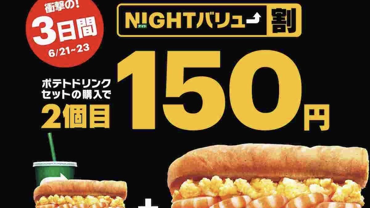 月夜のサンドウィッチ 月夜のサンドウィッチ