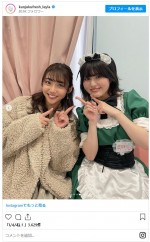 共演した山谷花純との2ショットも　※「池田レイラ（完熟フレッシュ）」インスタグラム