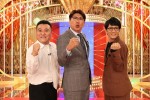『ザ・細かすぎて伝わらないモノマネ』、7.8に初の夏開催
