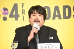 空気階段・鈴木もぐら、『しん次元！クレヨンしんちゃんTHE MOVIE 超能力大決戦 ～とべとべ手巻き寿司～』完成報告会見に登場