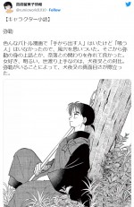 高橋留美子、『犬夜叉』人気キャラの小話にファン感嘆「確かに