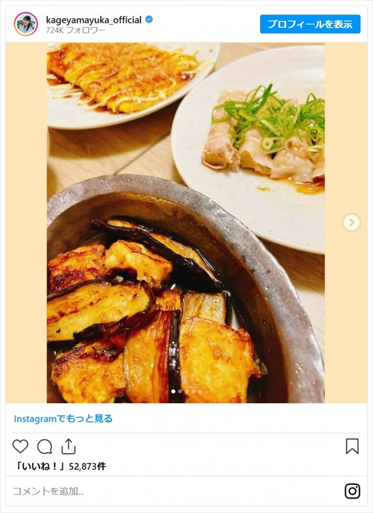 芸能人が魅せる“夏野菜料理”　「色鮮やかなご飯」「盛り付け方が素敵」