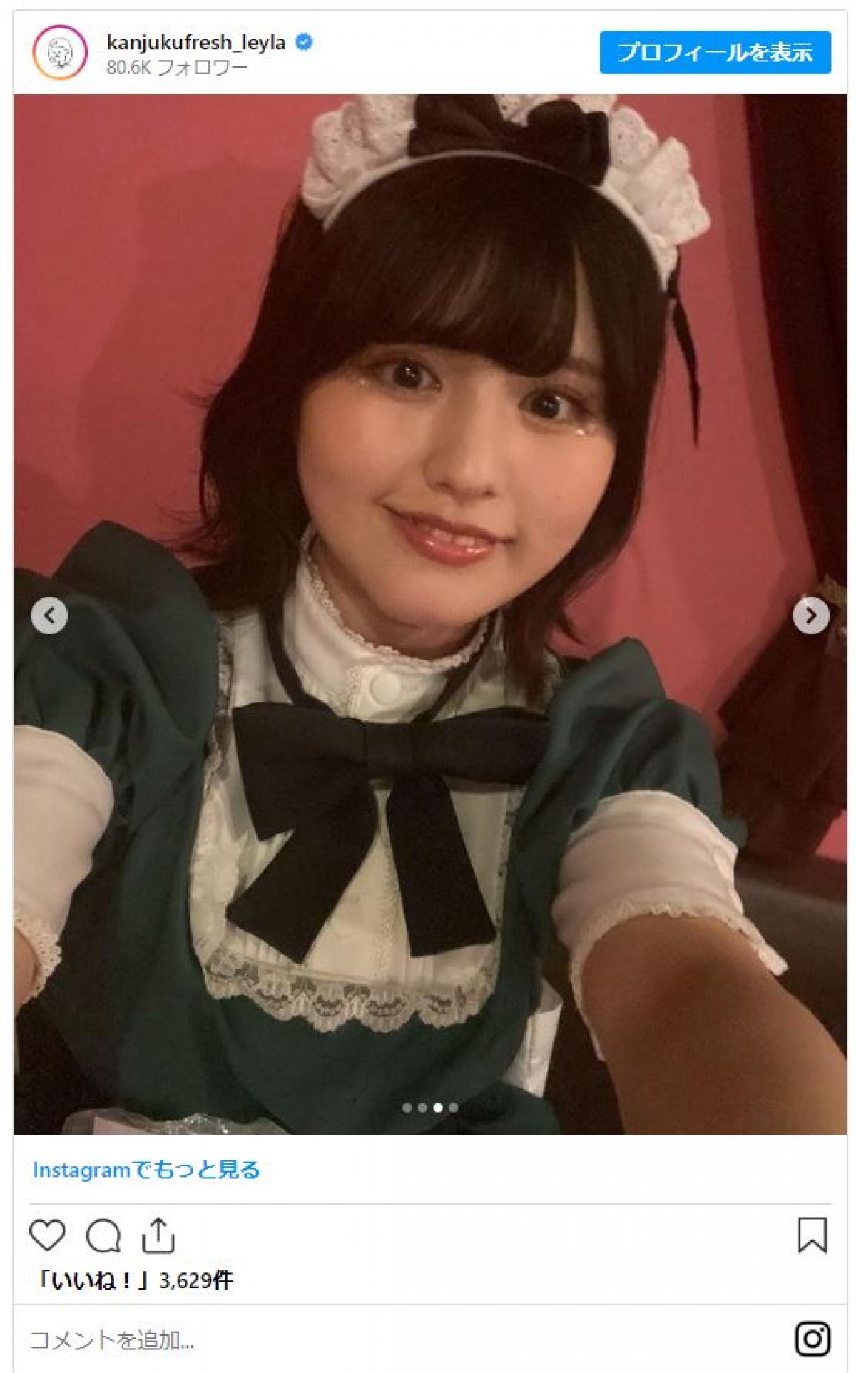 完熟フレッシュ・池田レイラの“メイド服”姿に絶賛「似合い過ぎ！」
