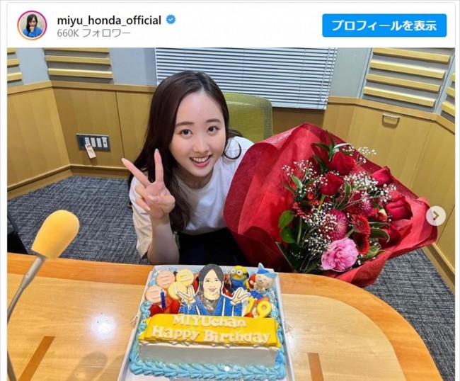 本田望結、19歳の誕生日を迎える　※「本田望結」インスタグラム