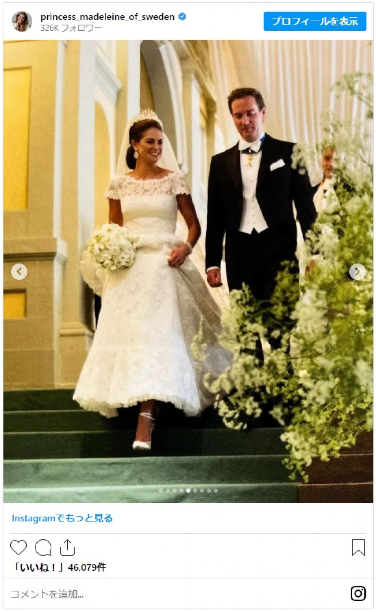 スウェーデン王室マデレーン王女、結婚10周年に秘蔵ショットを多数公開