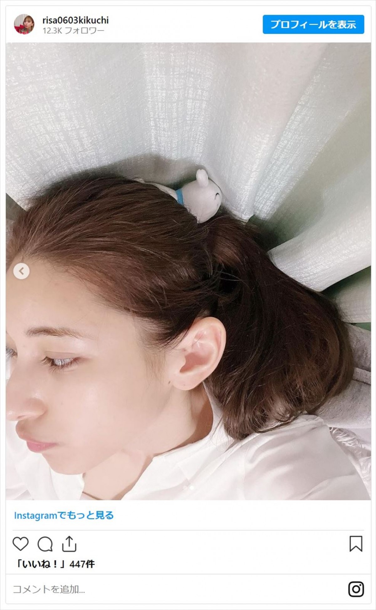 城島茂の妻・菊池梨沙、思わぬ姿での外出に「スーパー…薬局…スタバ…恥ずかしい！」
