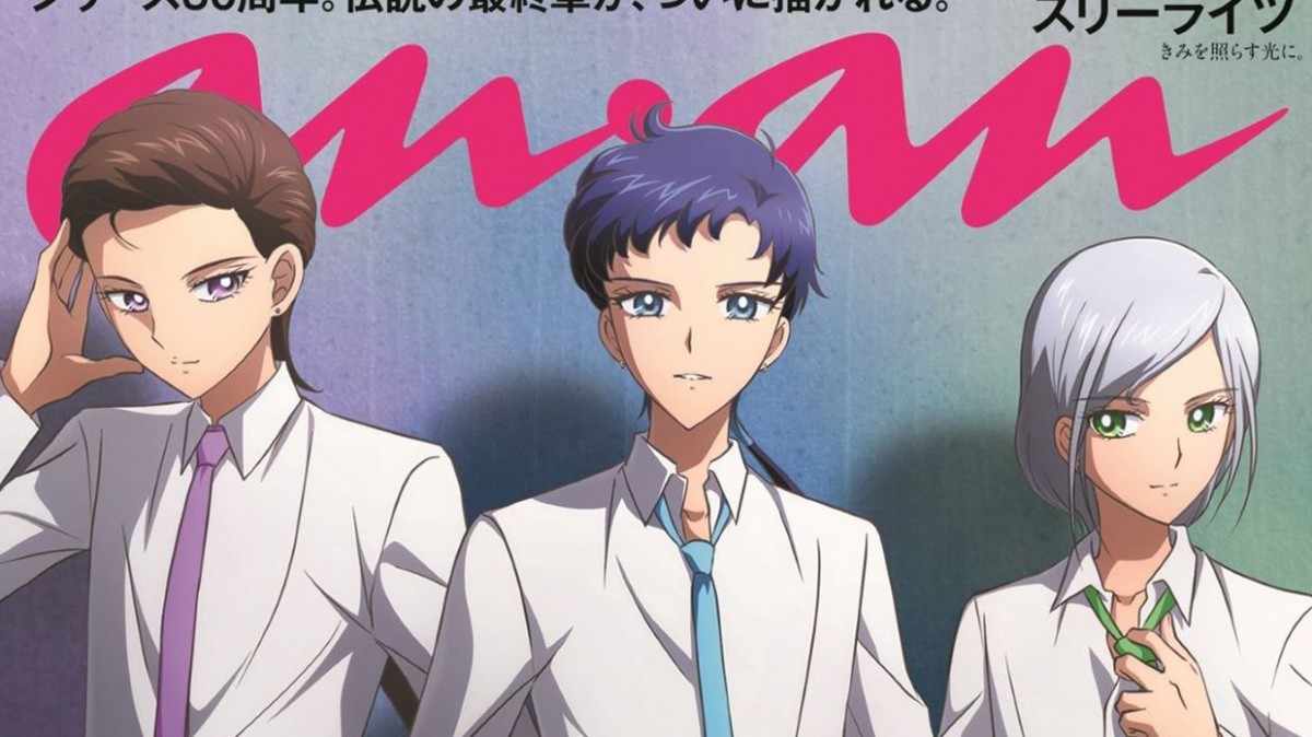 Q-pot.×美少女戦士セーラームーン スリーライツ 星野光 S115817799