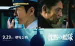 大沢たかお主演『沈黙の艦隊』新予告解禁　迫力の潜水艦アクション、日本を守る者たちの熱いドラマが展開！
