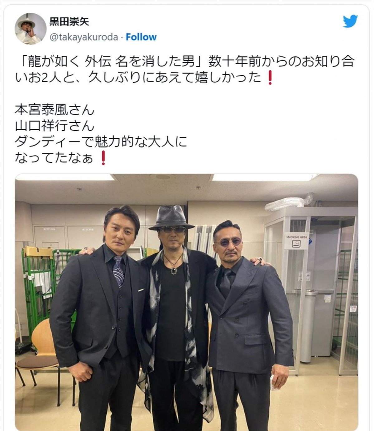 “桐生一馬”黒田崇矢、本宮泰風＆山口祥行とのイケおじ3ショットに反響「ダンディで素敵です」