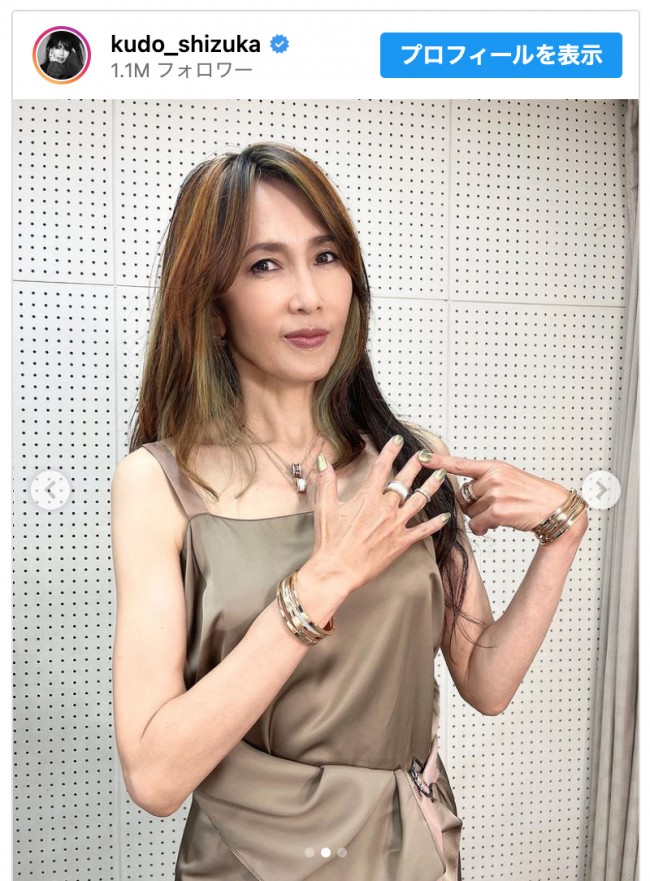 工藤静香、ステージ衣装はフェンディのドレス＆ブルガリのジュエリー　※「工藤静香」インスタグラム