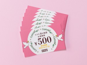 20230605 ココス「夏の福袋」