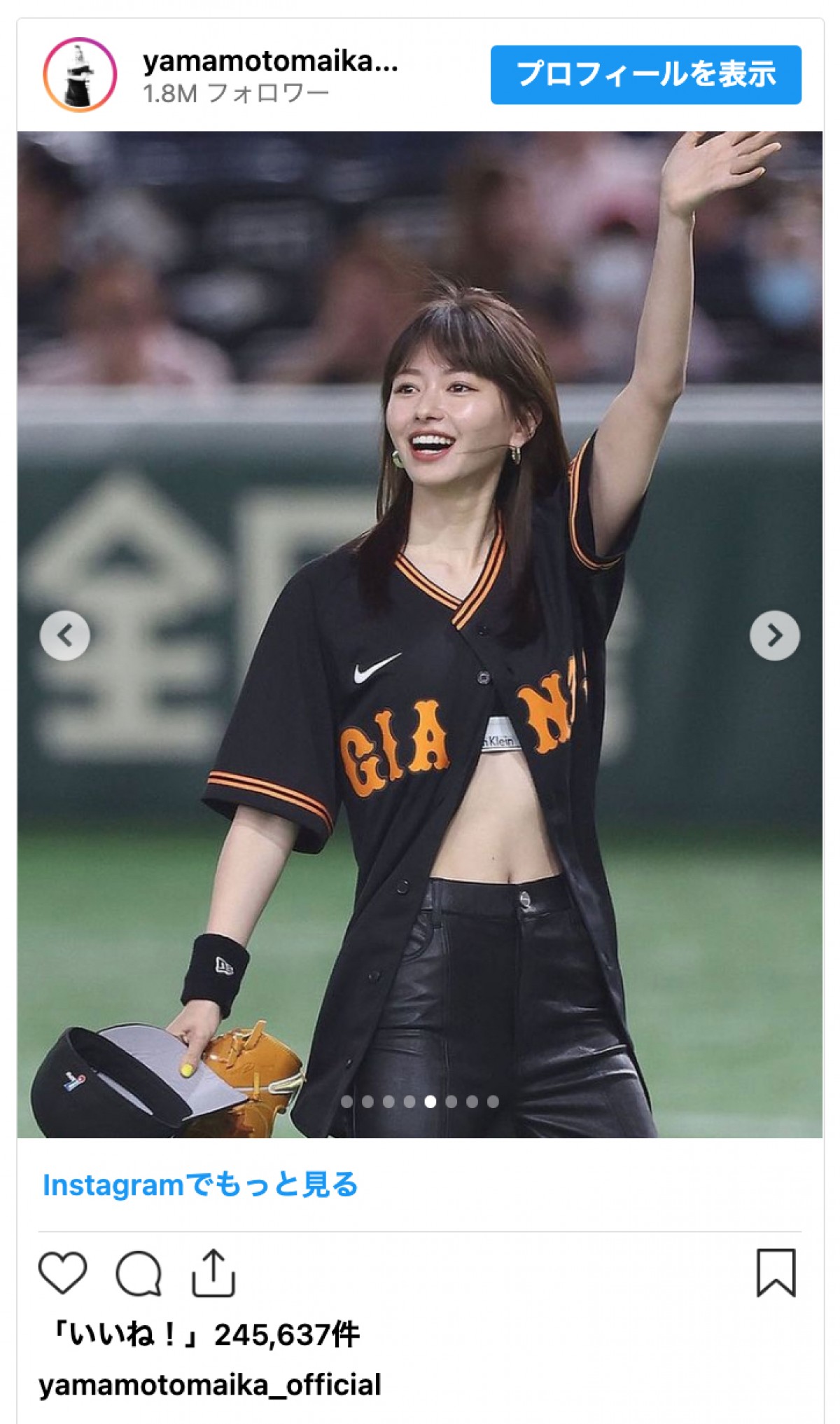 山本舞香、お腹チラ見せ始球式ルックが「ビジュ爆発」「まじでかわいすぎた」の声