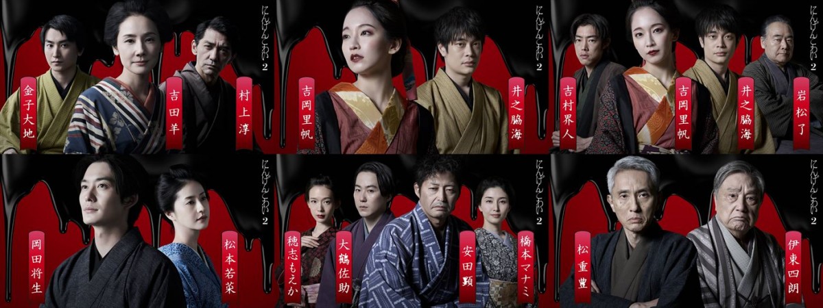 連続ドラマW‐30『にんげんこわい2』各話キービジュアル(上段左から)「紙入れ」「品川心中(上)」「品川心中(下)」(下段左から) 「鰍沢」「権助提灯」「笠碁」