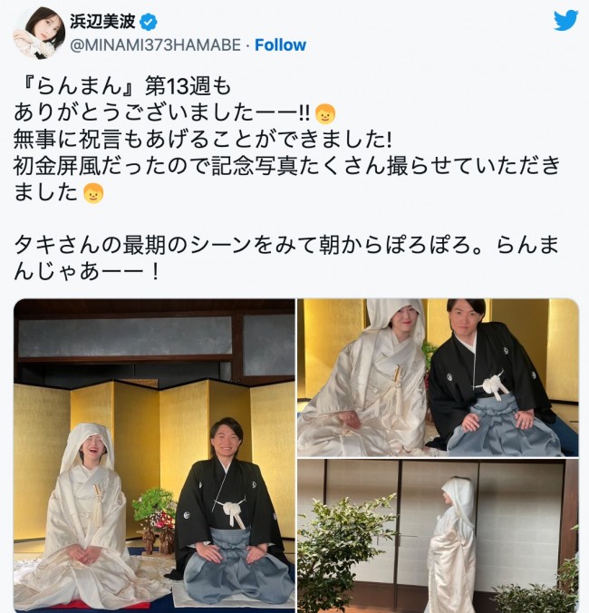 浜辺美波の花嫁姿が美しい…　※「浜辺美波」ツイッター
