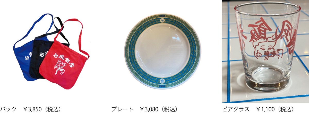 20230620「niko and … ASIAN MARKET」