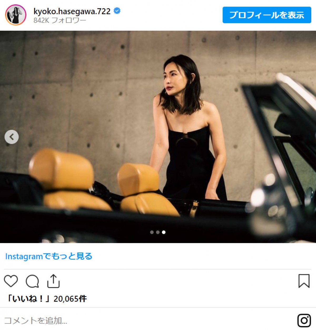 映画のワンシーンみたい！　長谷川京子、初公開の愛車と“2ショット”に反響