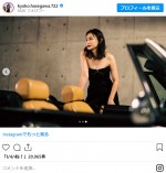 長谷川京子、愛車とのワイルドなショットを公開　※「長谷川京子」インスタグラム