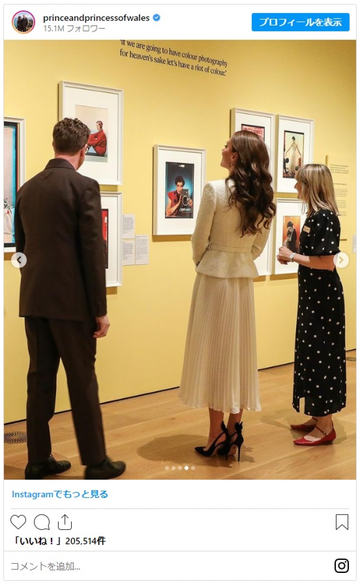 キャサリン妃、白いジャケット＆スカートでゆかりある美術館のリニューアル・オープンイベントに