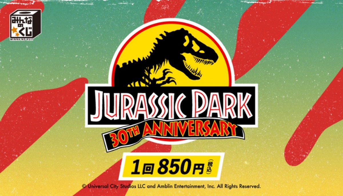 230628_『ジュラシック・パーク』みんなのくじ