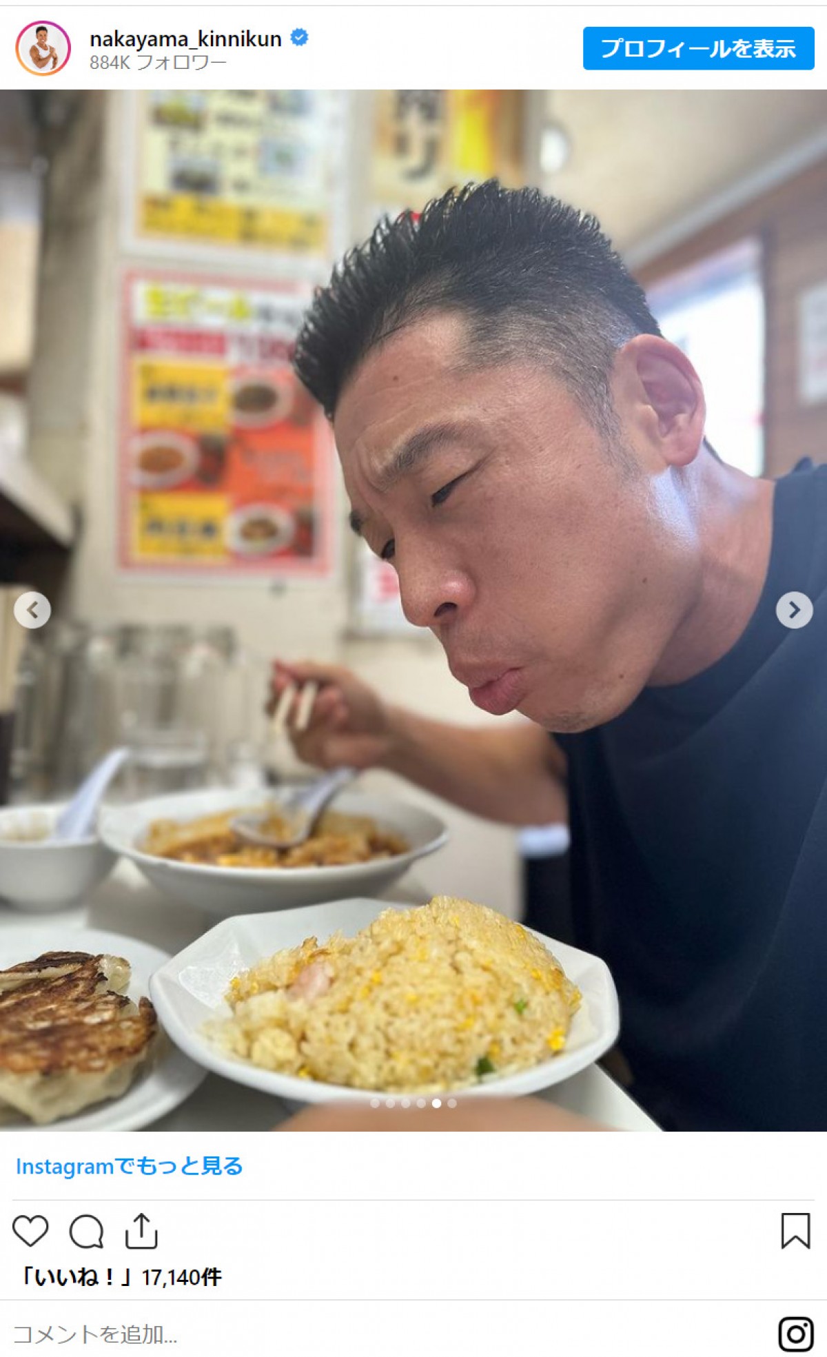 ボディビル6位入賞のなかやまきんに君、大会終了後の“至福の一時”　「こっちも笑顔になる」の声