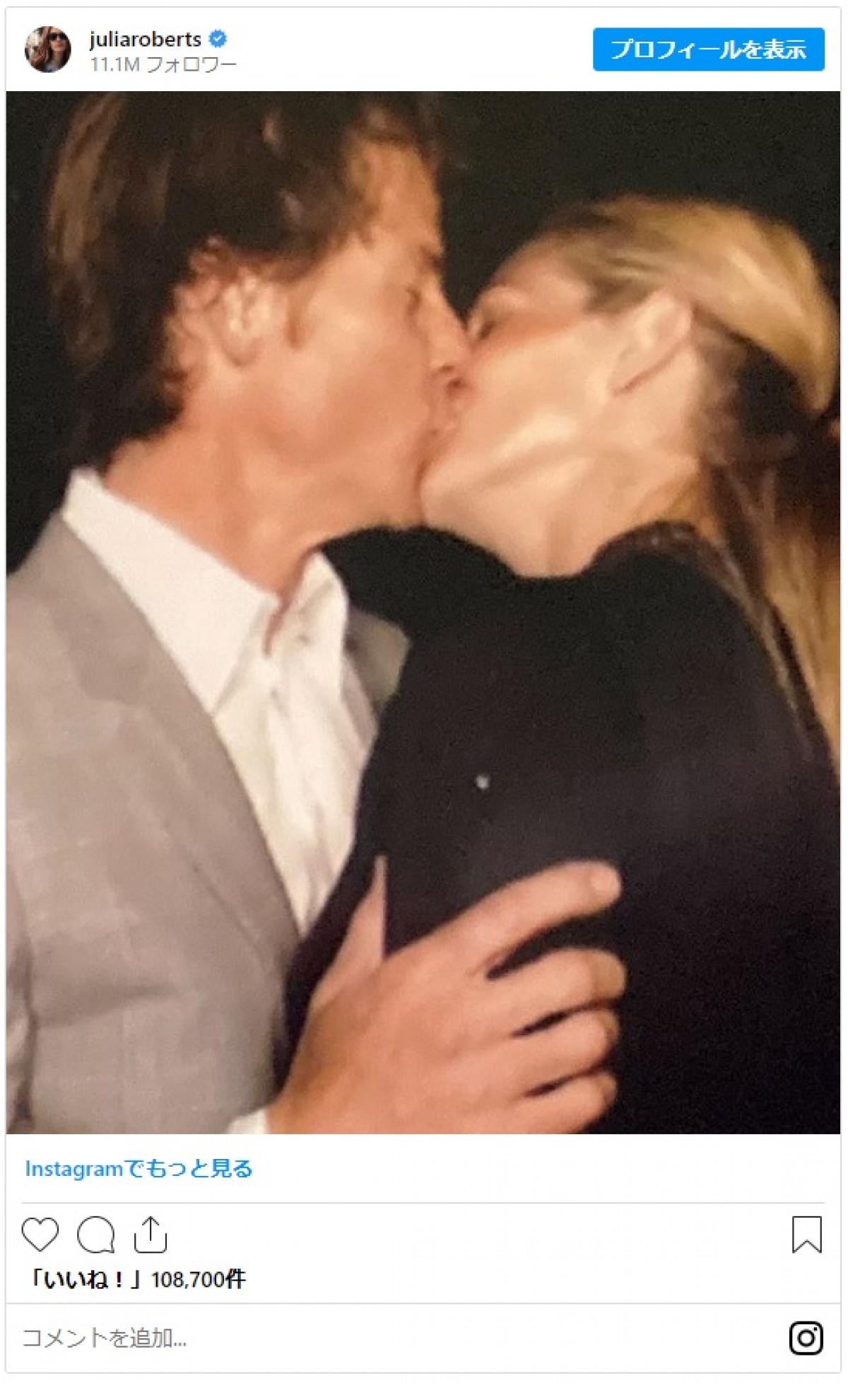 ジュリア・ロバーツ、結婚21周年をレア投稿でお祝い