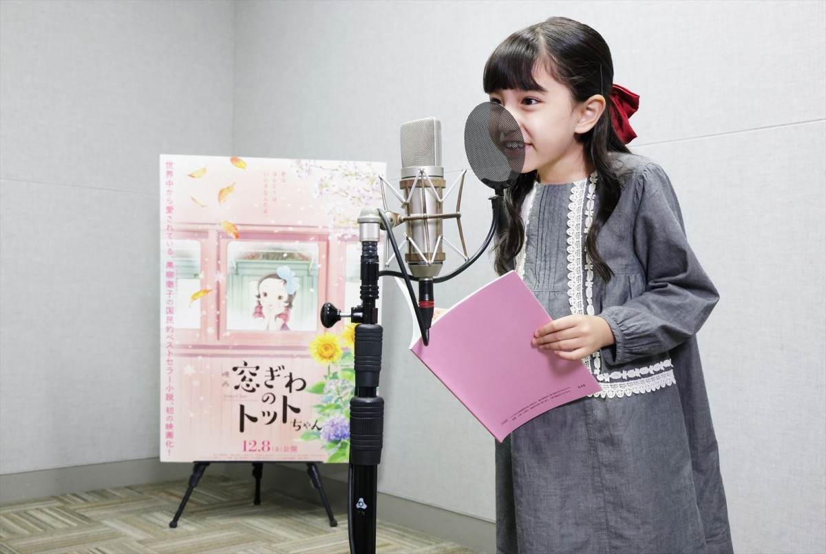 映画『窓ぎわのトットちゃん』“トットちゃん”役キャストが決定　公開日は12.8に