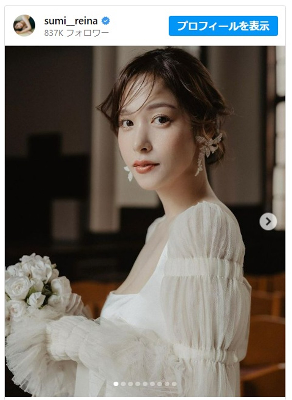 鷲見玲奈、美しすぎるウエディングドレス姿を披露　※「鷲見玲奈」インスタグラム